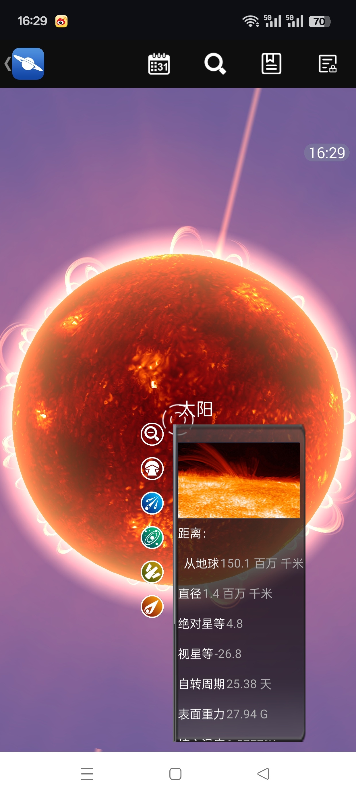 星图|最新纯净破解激活版免费下载