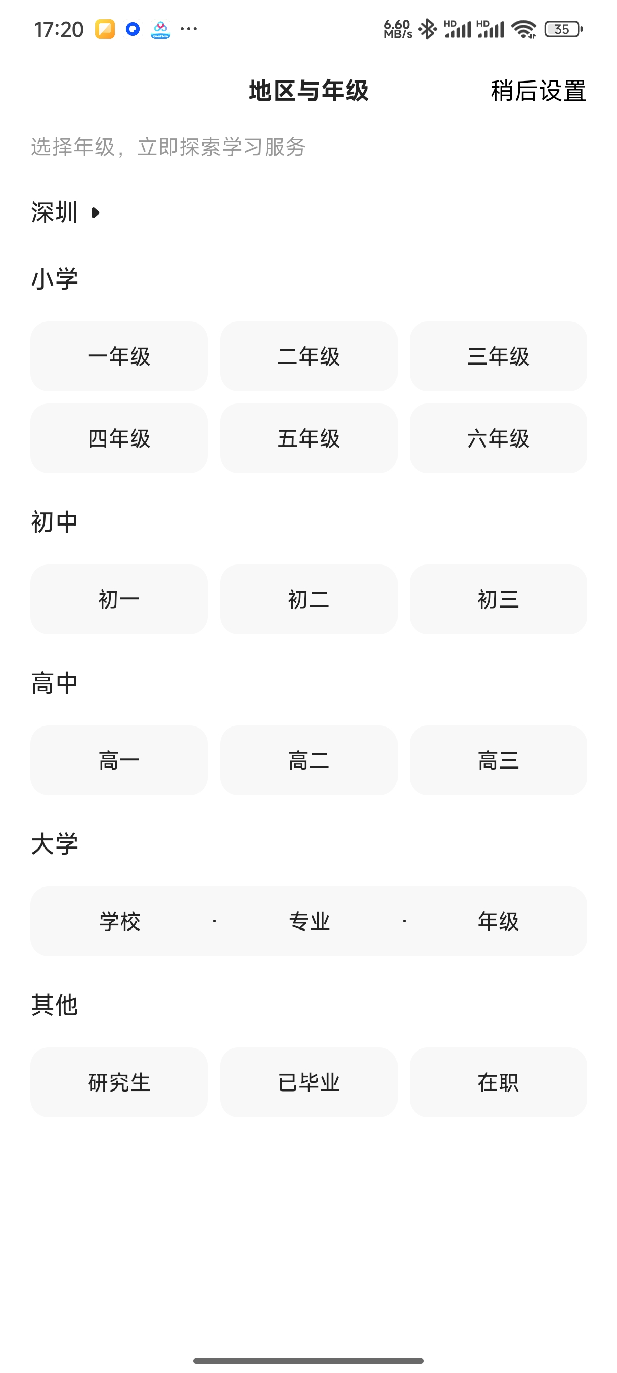 千问智学|最新纯净破解激活版免费下载