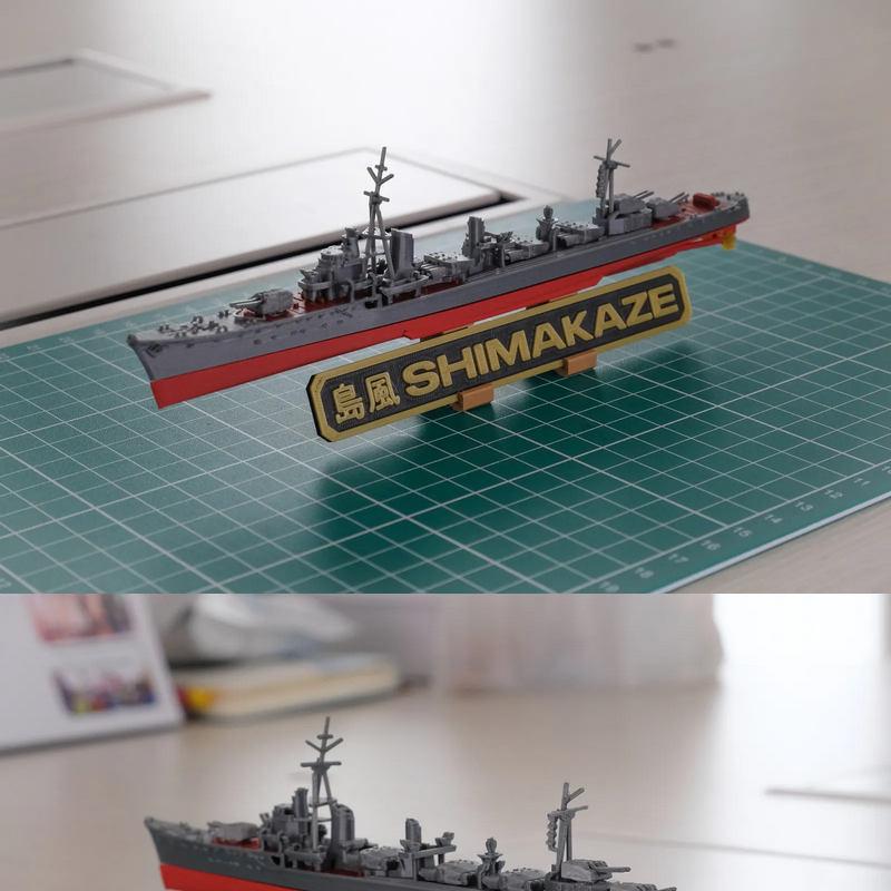 shimakaze 3d打印模型|Destroyer Shimakaze – 3D Print Model