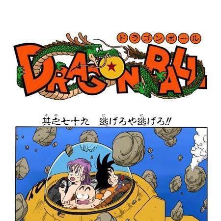 龙珠潜艇 3D打印模型|Dragon Ball Submarino – 3D Print Model STL