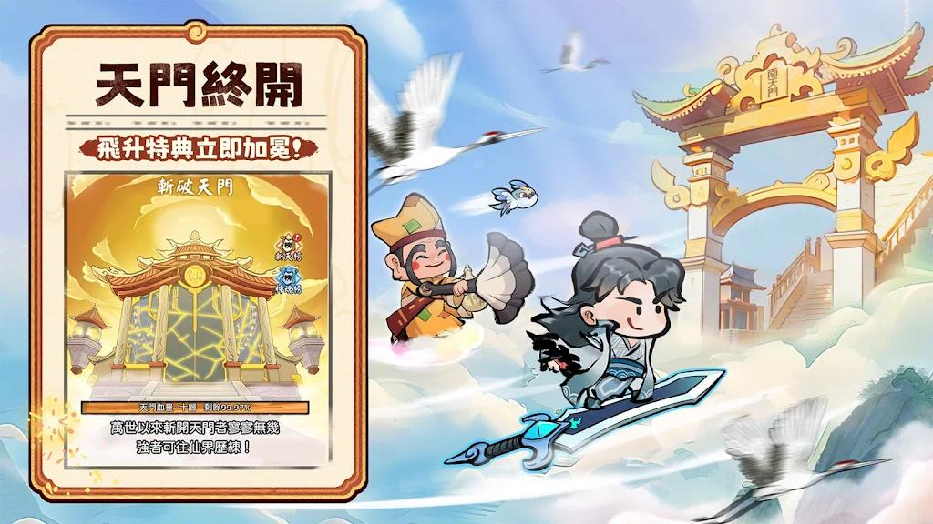 咻咻封神|最新纯净破解激活版免费下载