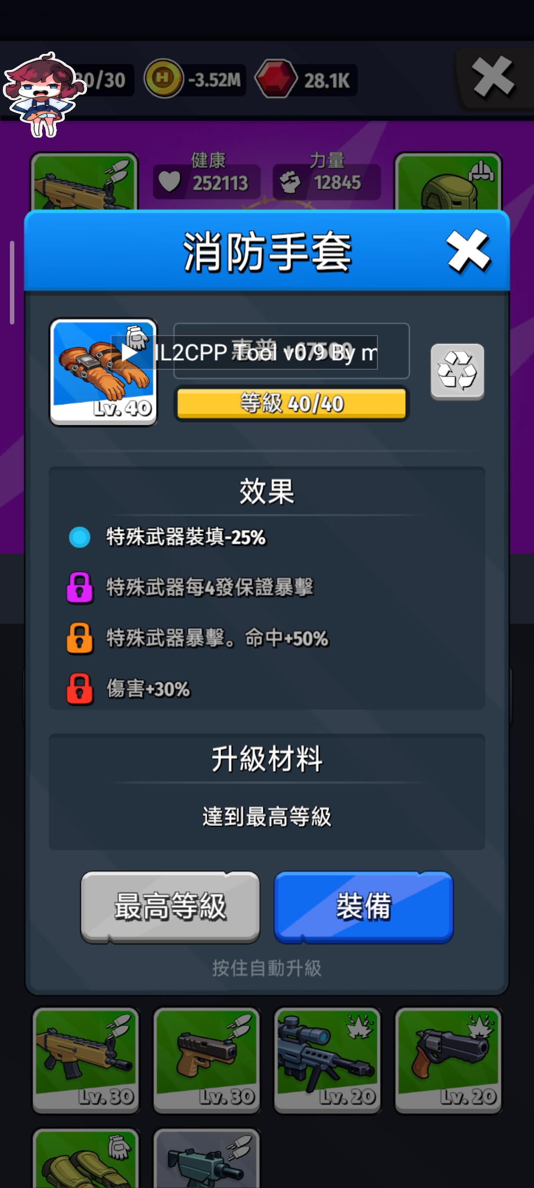 最后的英雄|最新纯净破解激活版免费下载
