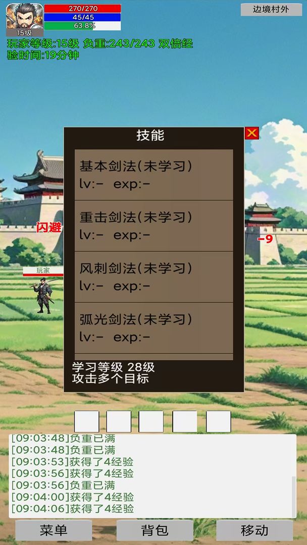 无限升级的战士传说|最新纯净破解激活版免费下载