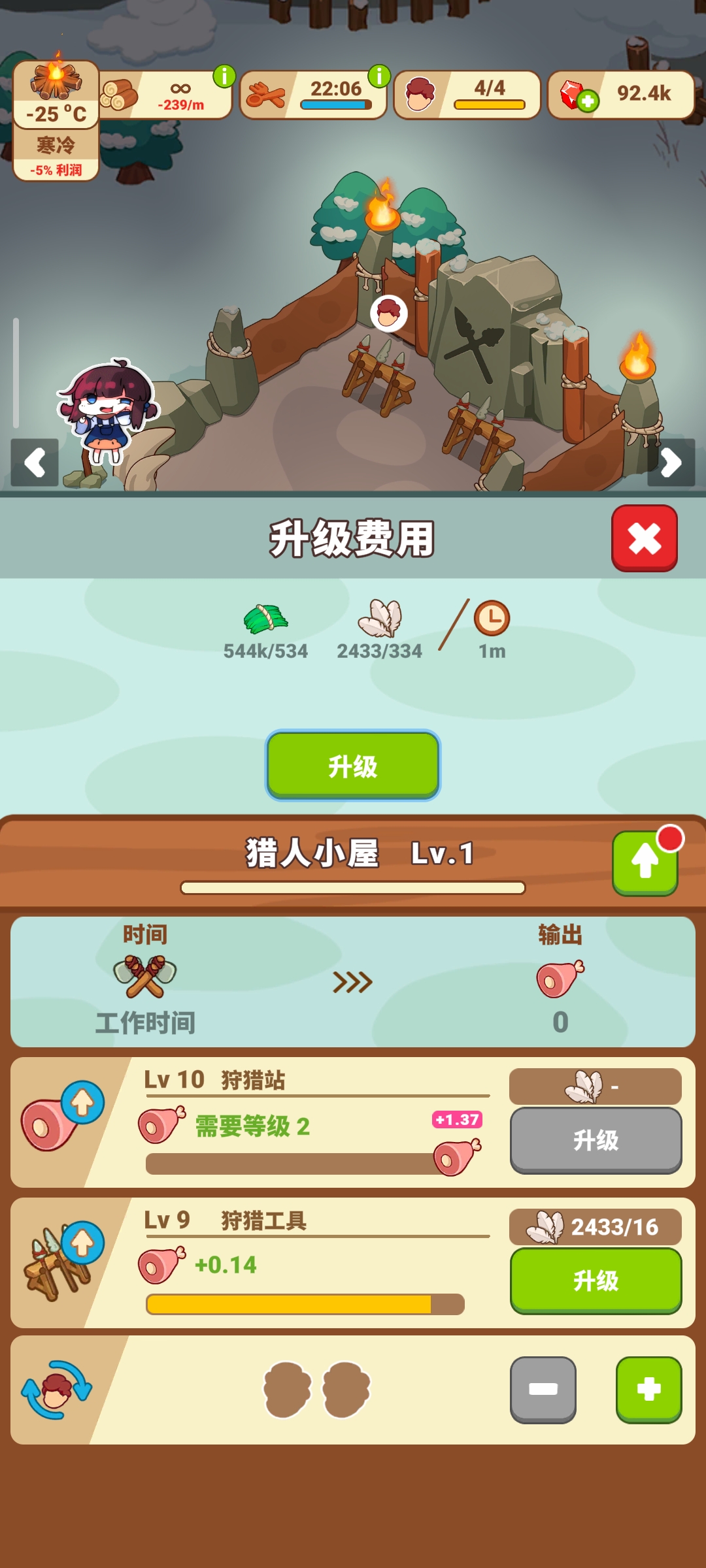冰雪村庄|最新纯净破解激活版免费下载