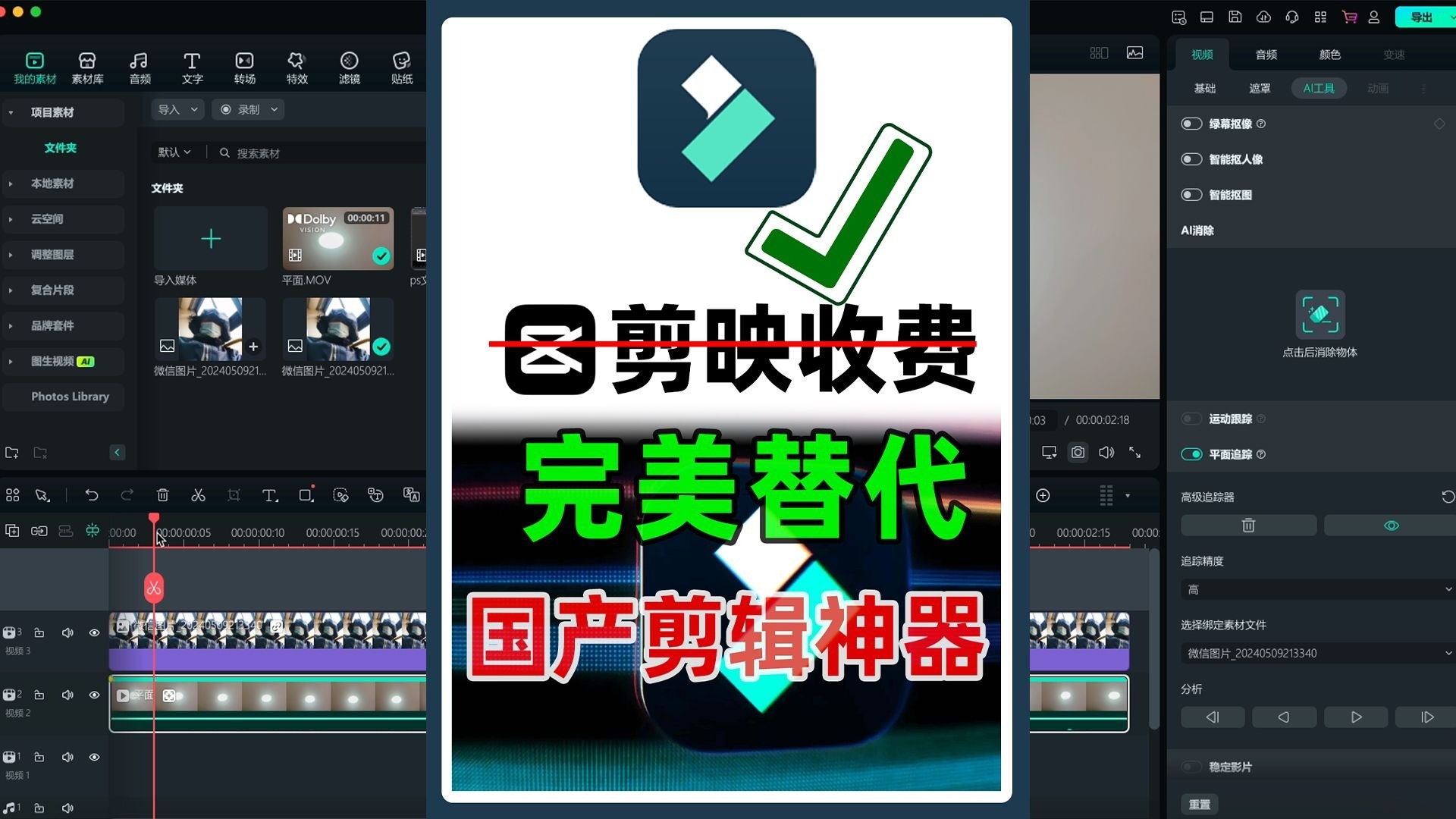 Wondershare Filmora|最新纯净破解激活版免费下载