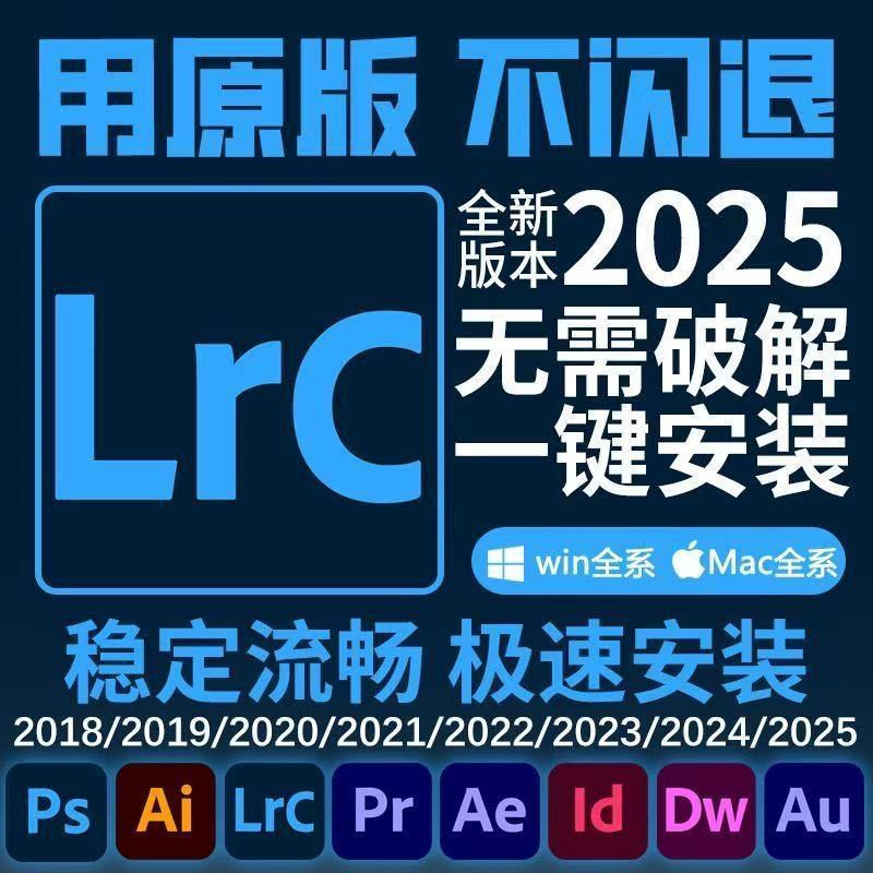 lr|最新纯净破解激活版免费下载