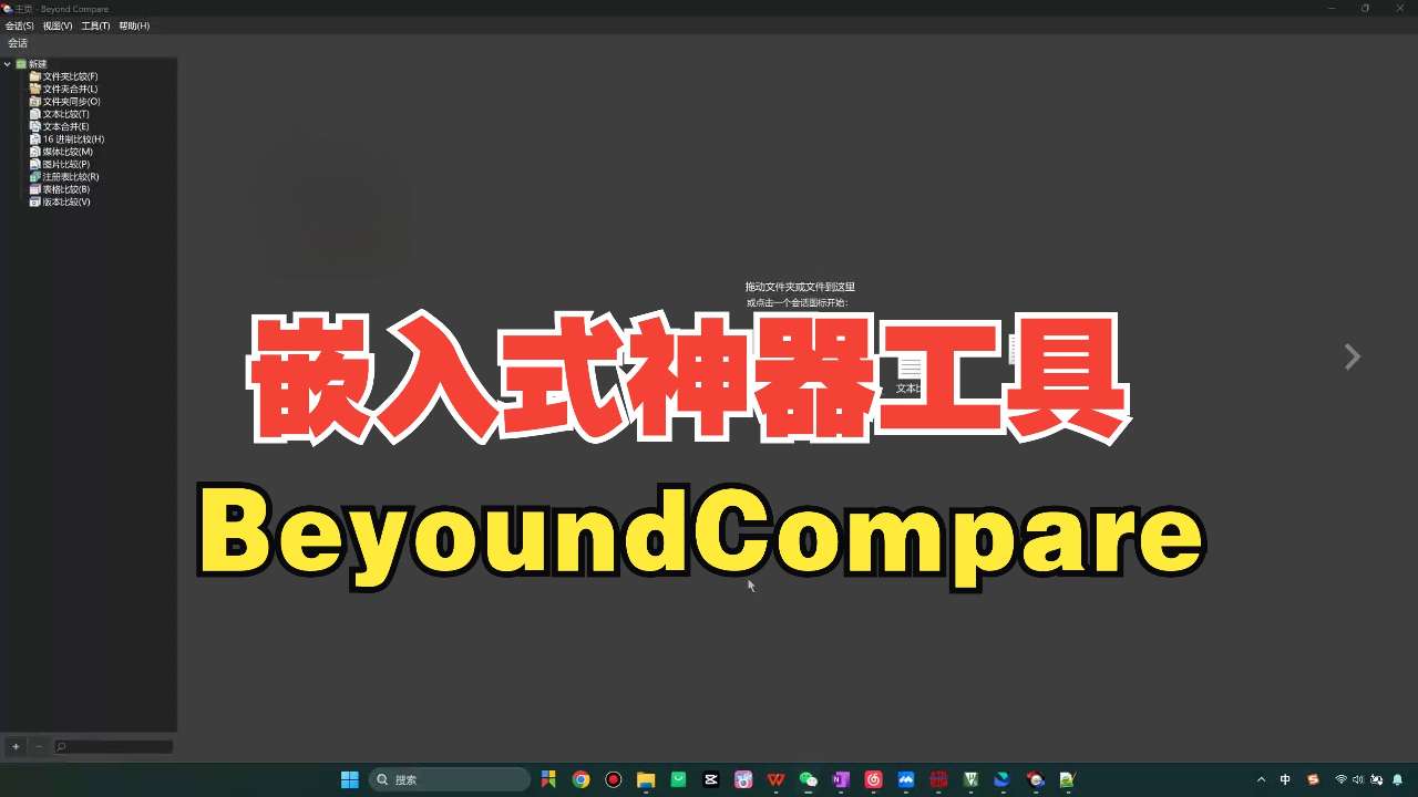 Beyond|最新纯净破解激活版免费下载