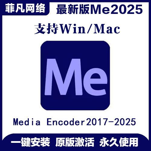 Me|最新纯净破解激活版免费下载