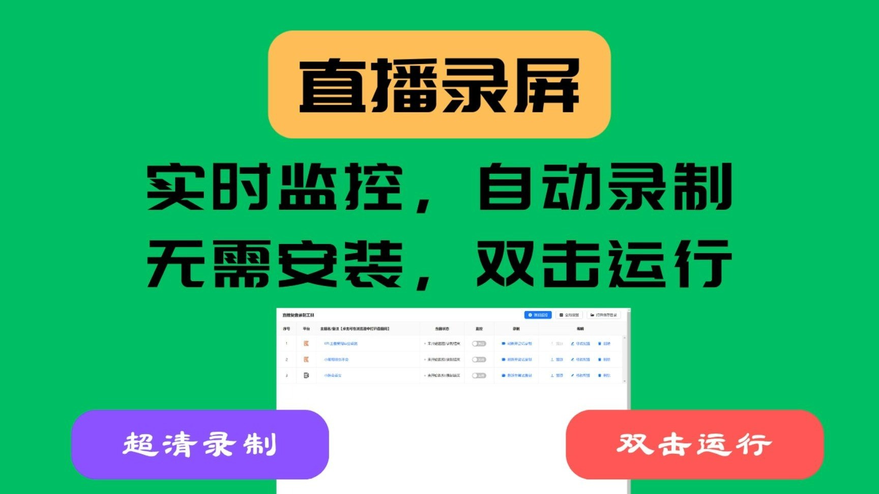 DSLiveRec|最新纯净破解激活版免费下载