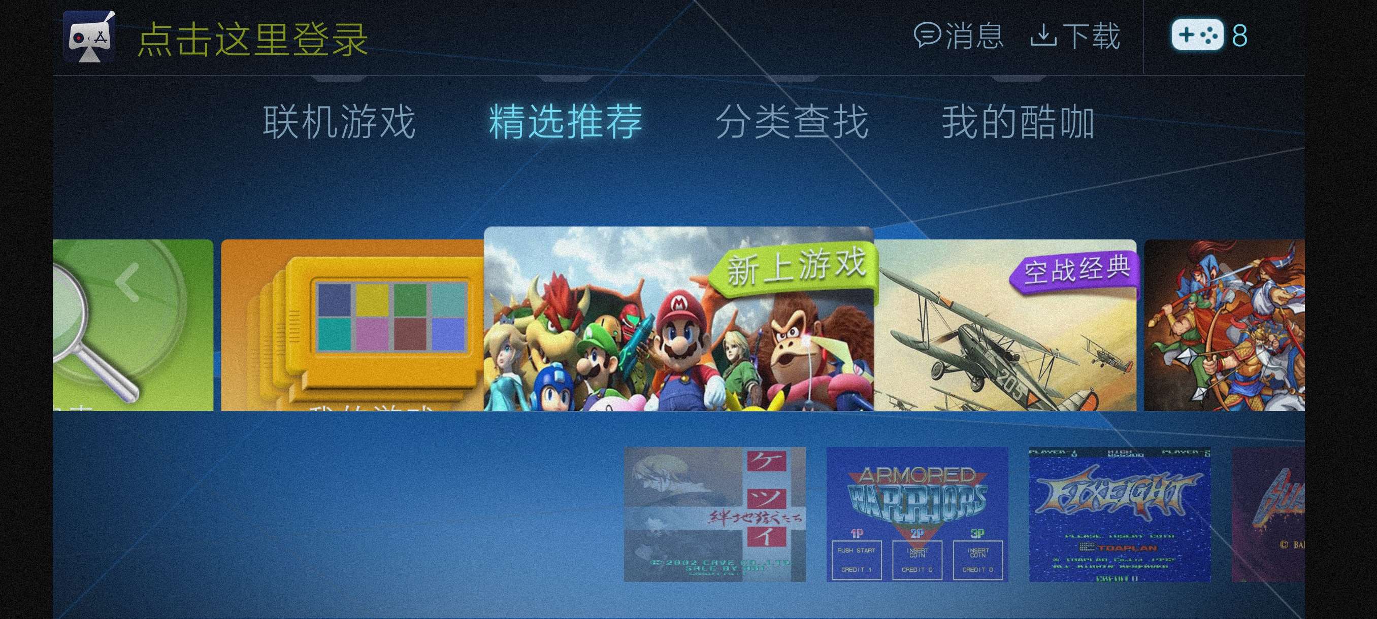 酷咖游戏|最新纯净破解激活版免费下载
