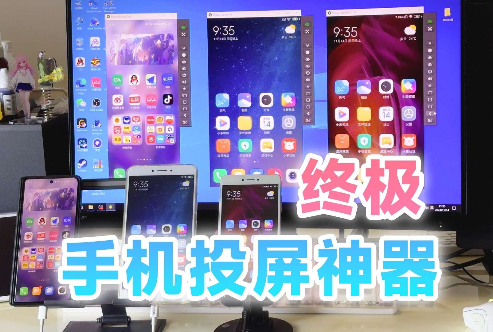 QtScrcpy|最新纯净破解激活版免费下载