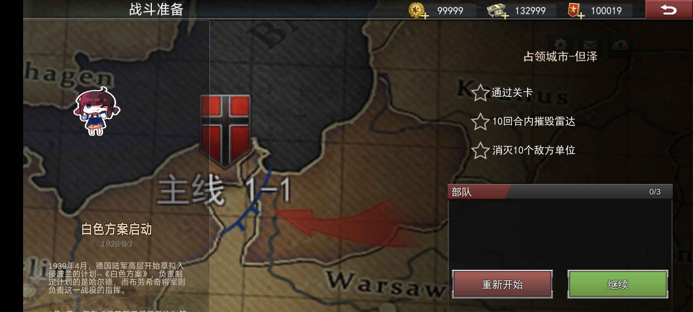 决胜时刻|最新纯净破解激活版免费下载
