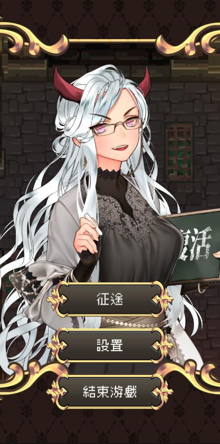 魔王會復活|最新纯净破解激活版免费下载