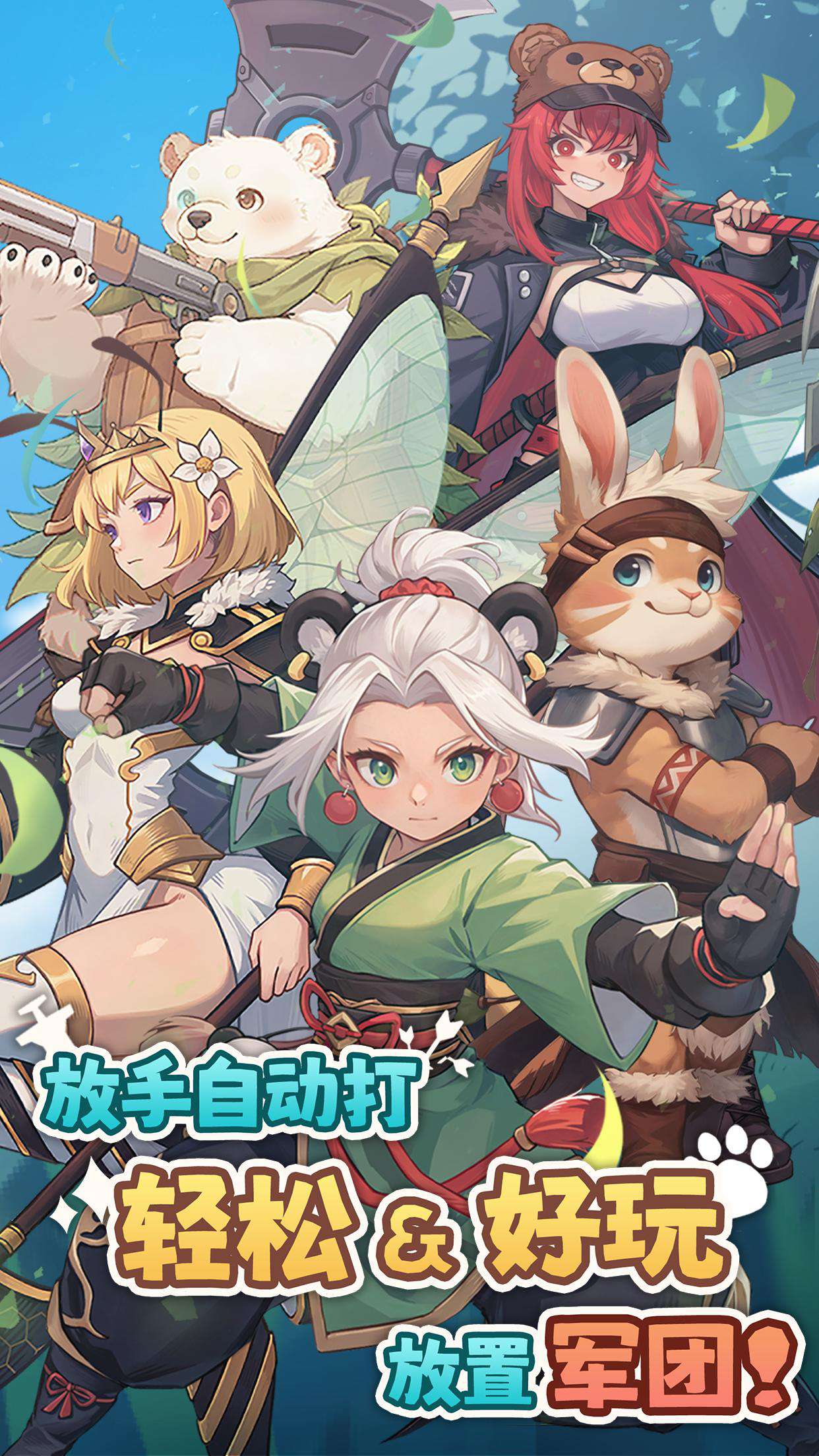 Paw Crusade|最新纯净破解激活版免费下载