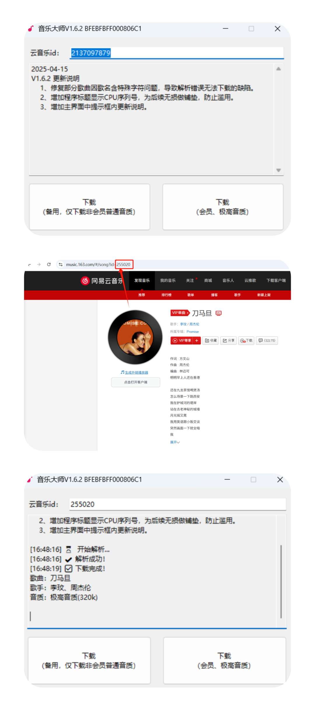 音乐大师|最新纯净破解激活版免费下载