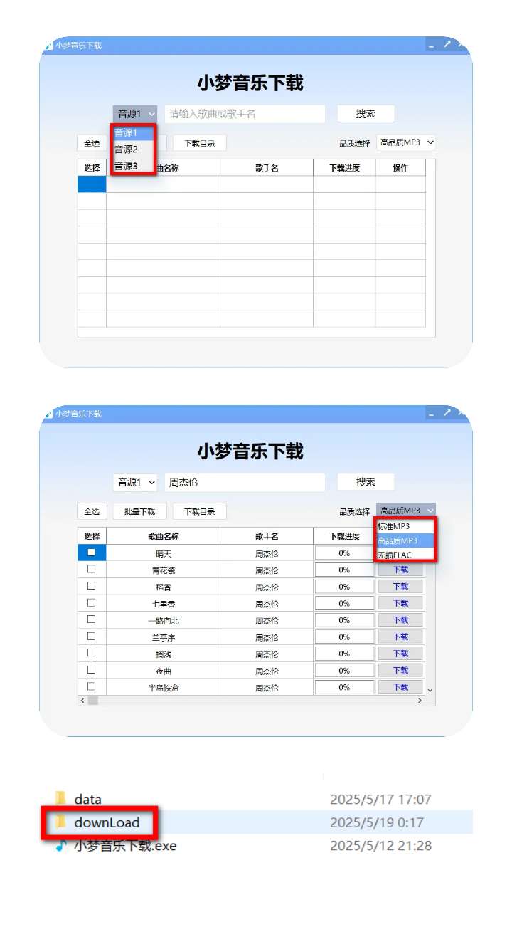 小梦音乐下载|最新纯净破解激活版免费下载
