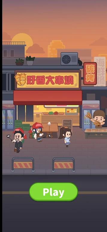 串烧时光|最新纯净破解激活版免费下载