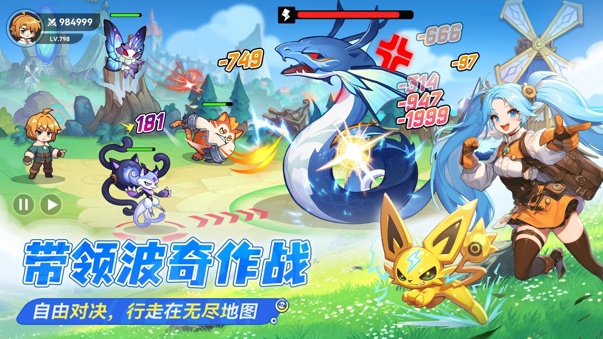 神兽冒险师|最新纯净破解激活版免费下载