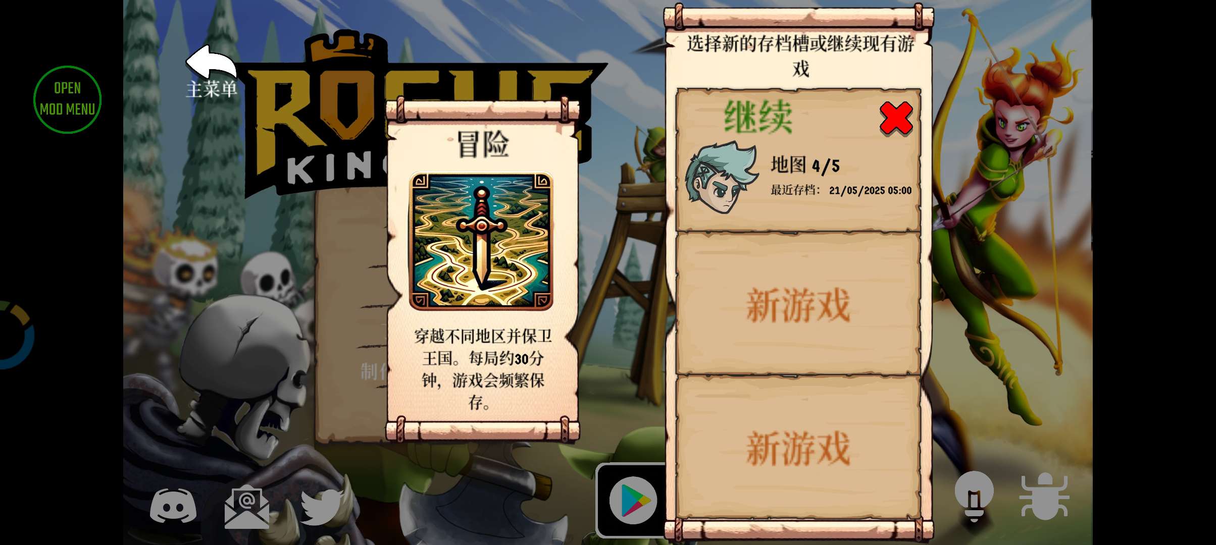 流浪王国|最新纯净破解激活版免费下载