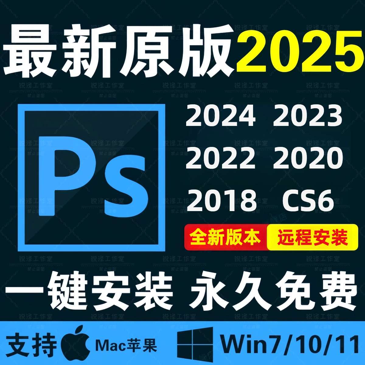 PS|最新纯净破解激活版免费下载