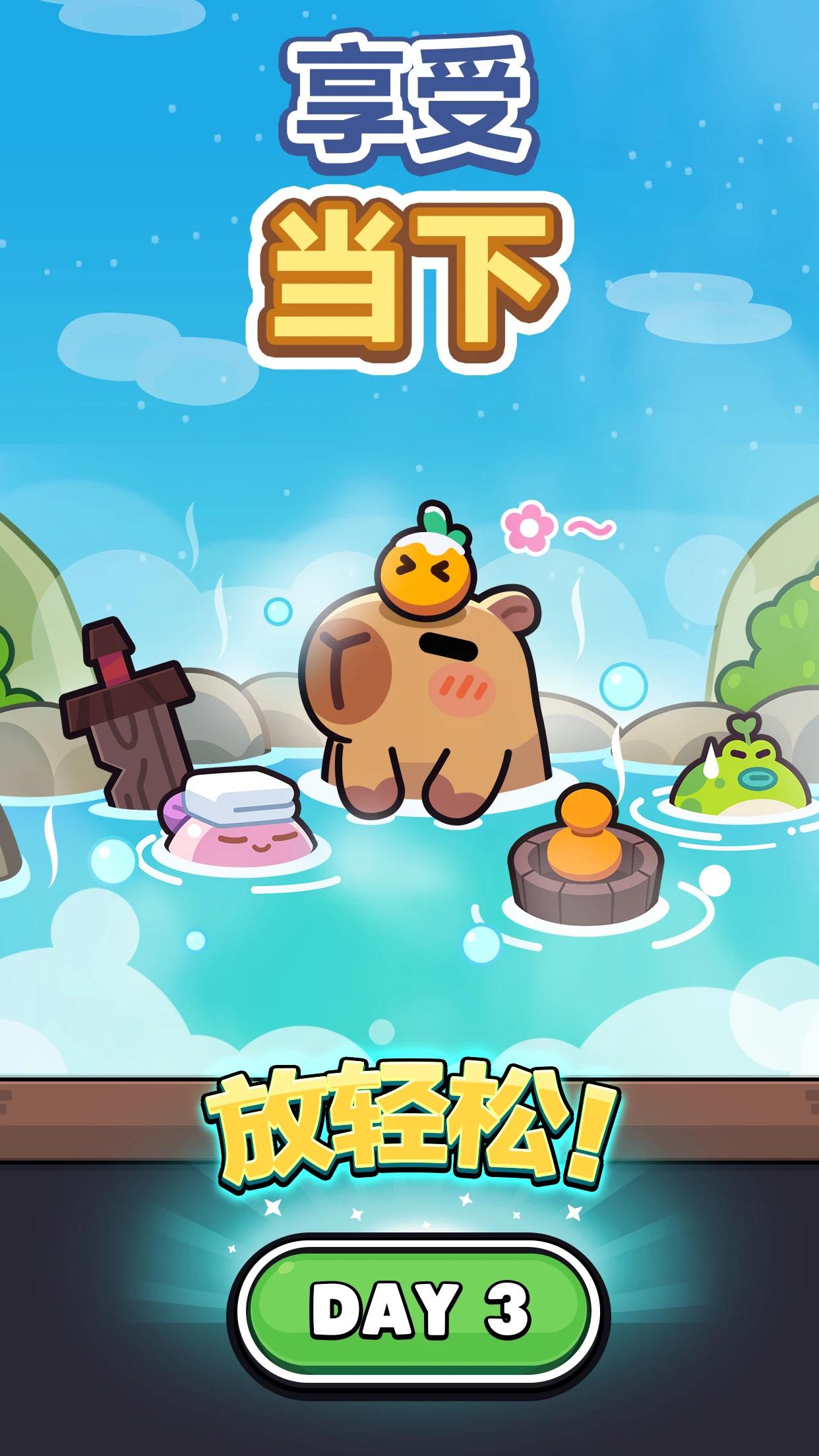 水豚 Go!|最新纯净破解激活版免费下载