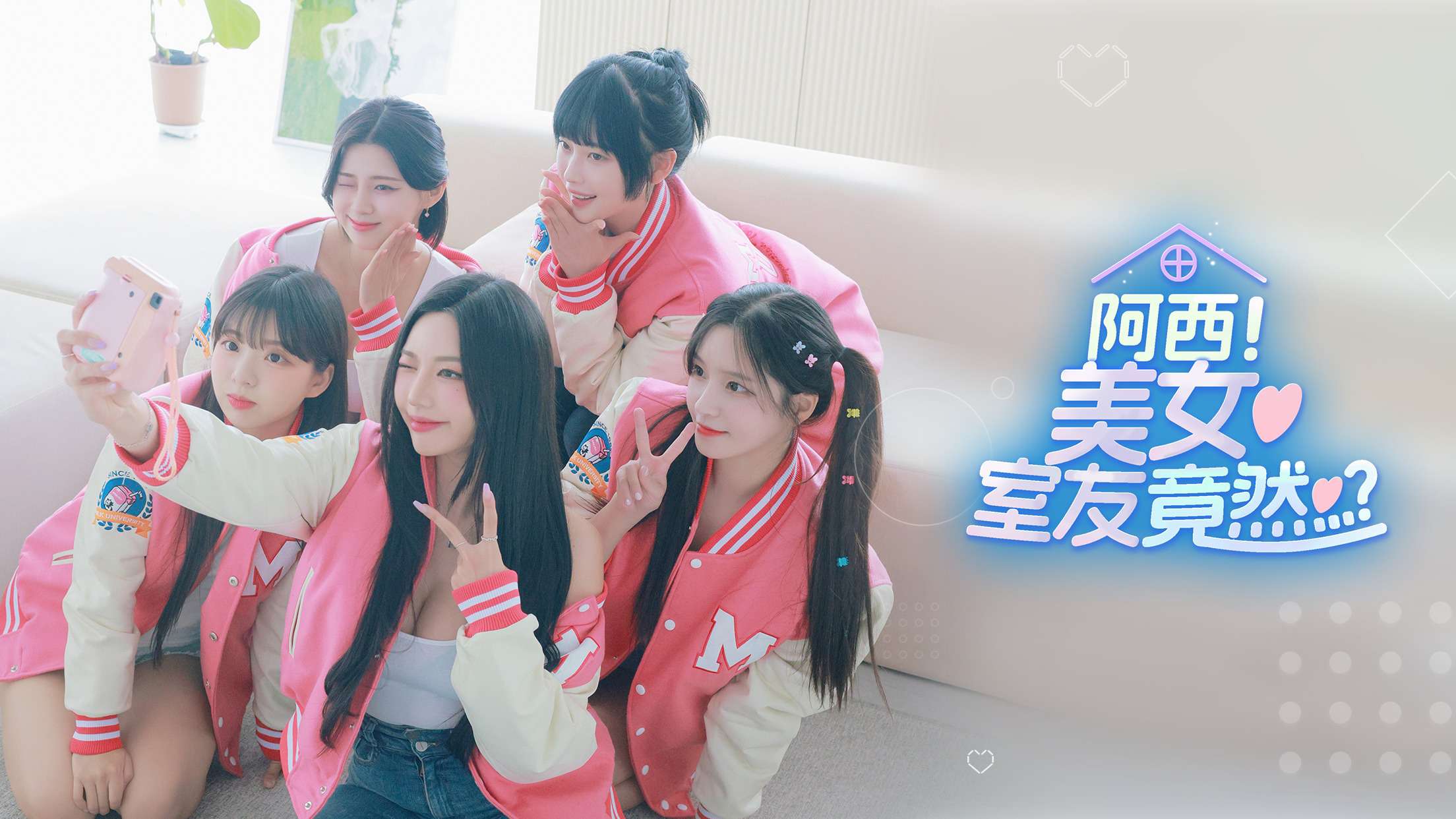 Five Hearts Under One Roof|最新纯净破解激活版免费下载