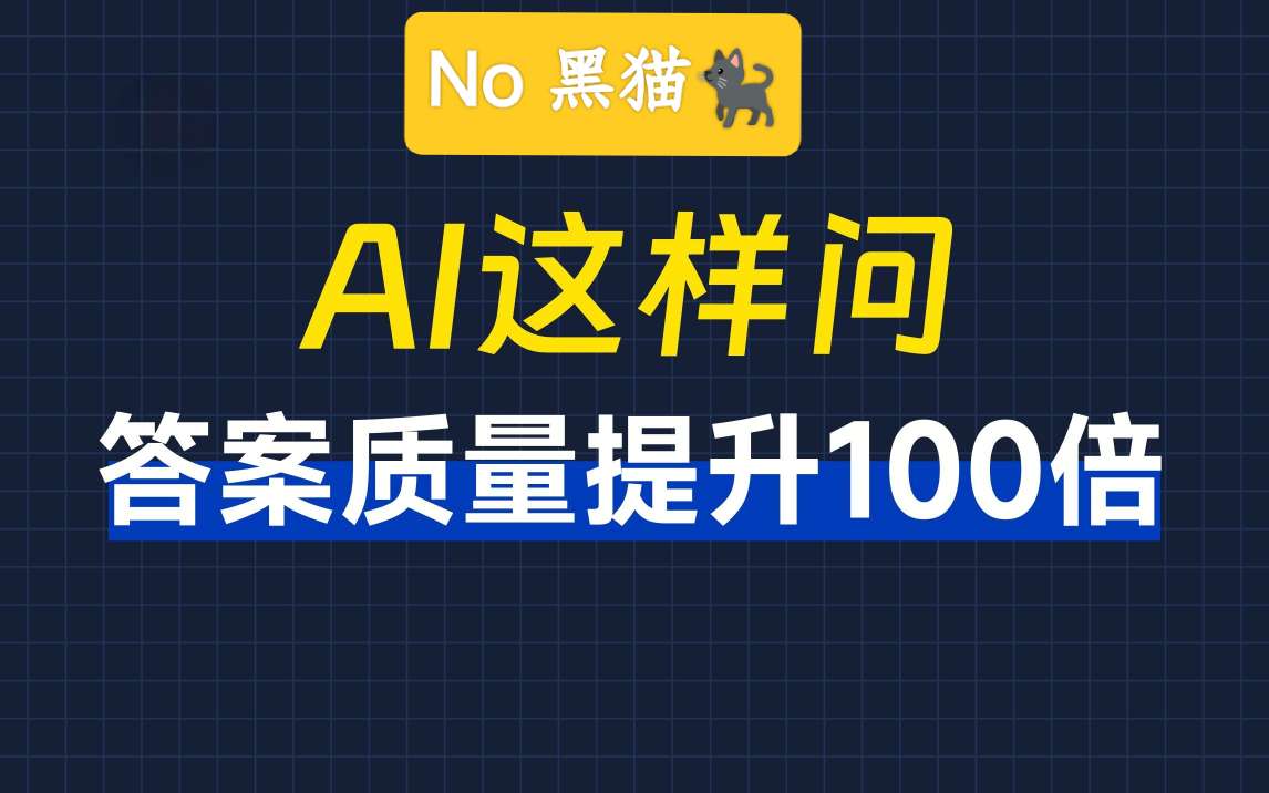 ai提示词宝典|最新纯净破解激活版免费下载