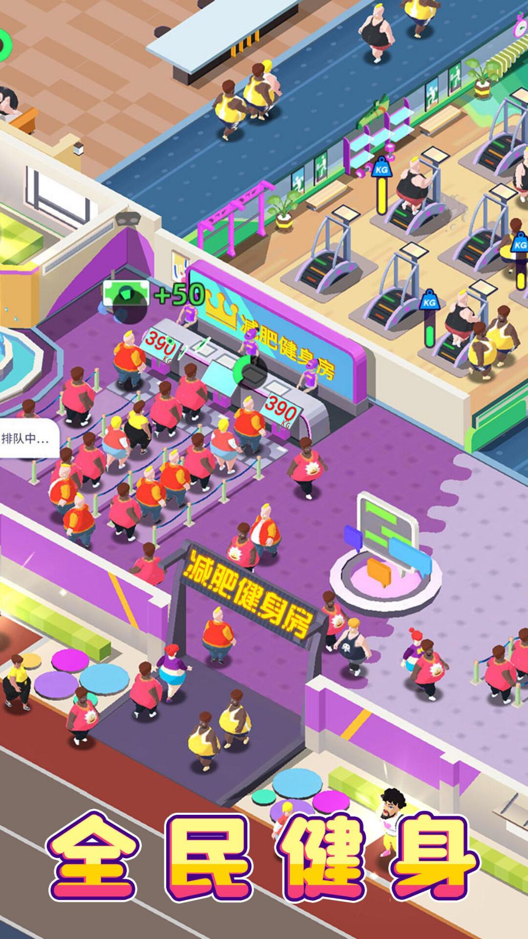 Fitness Club Tycoon|最新纯净破解激活版免费下载