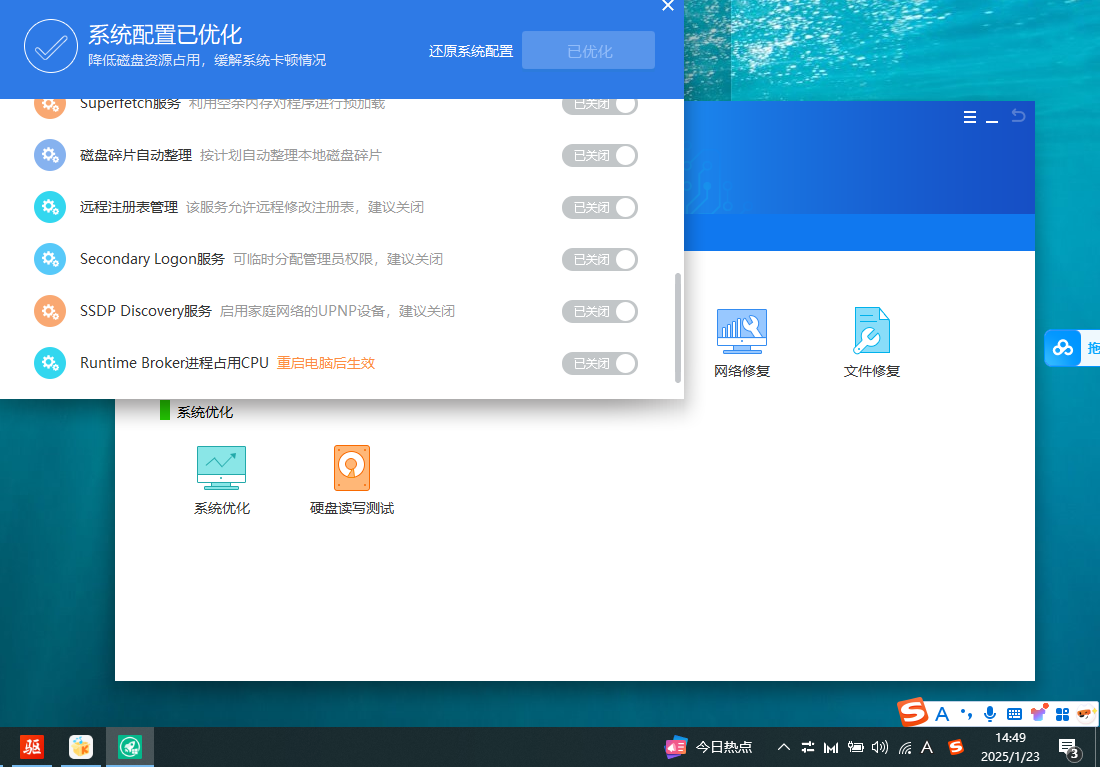 驱动管理界面