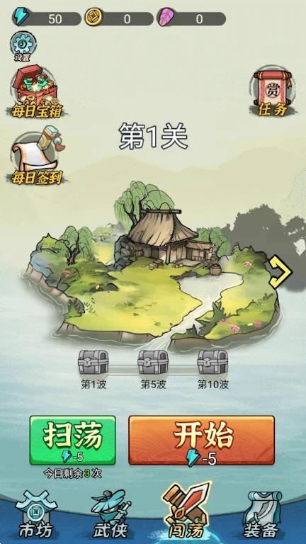 背包倖存者 - 肉鴿合成大冒險|最新纯净破解激活版免费下载