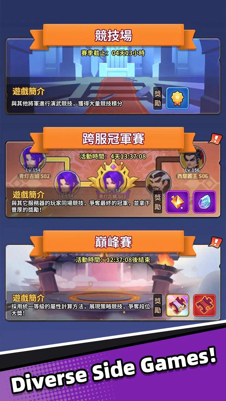 三国小队|最新纯净破解激活版免费下载