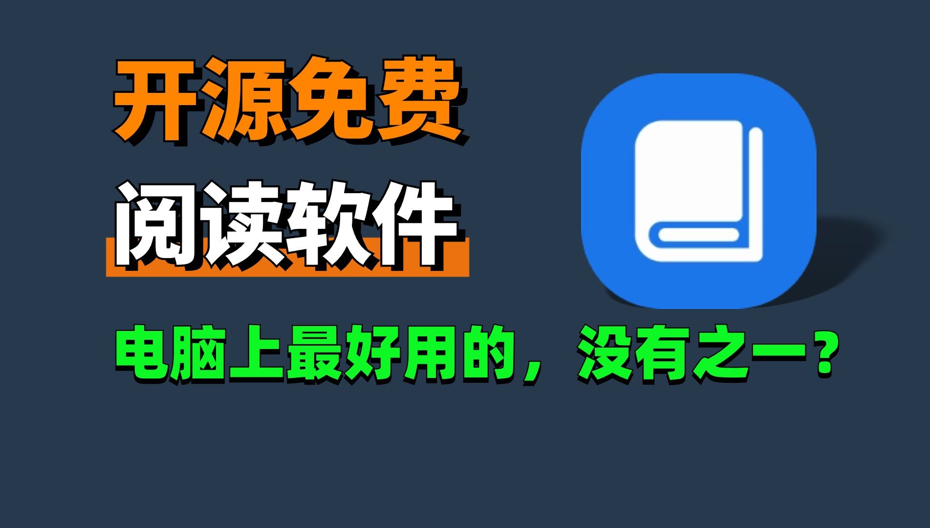 小强小说|最新纯净破解激活版免费下载