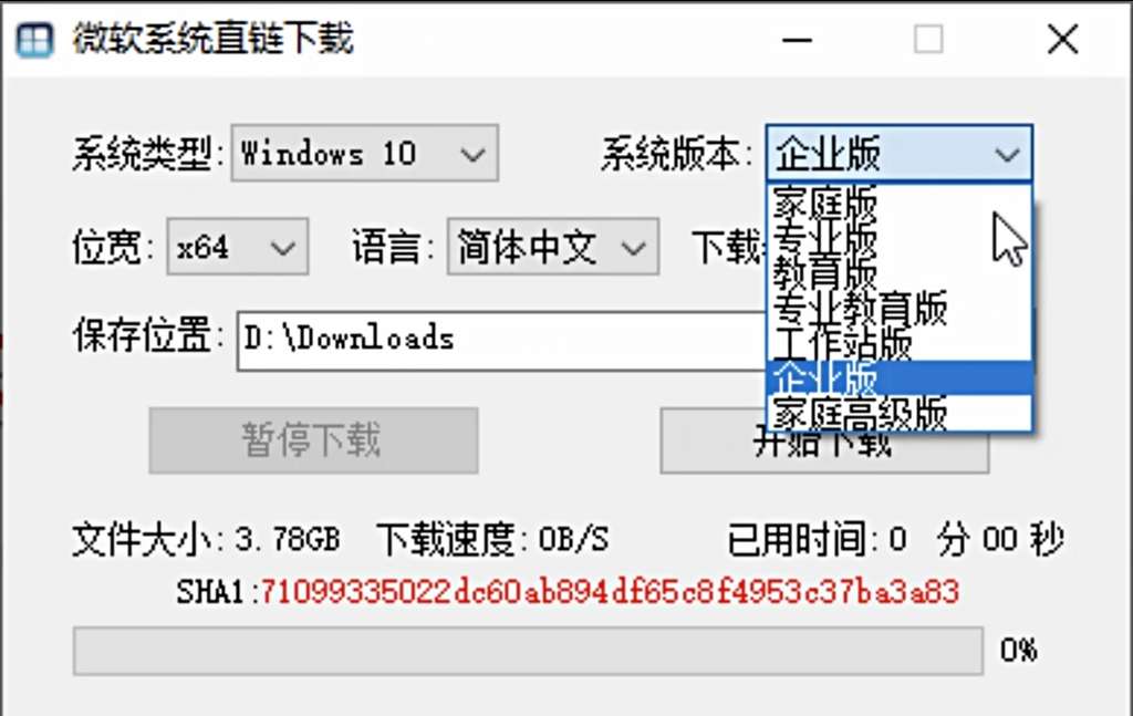 微软系统直链下载|最新纯净破解激活版免费下载