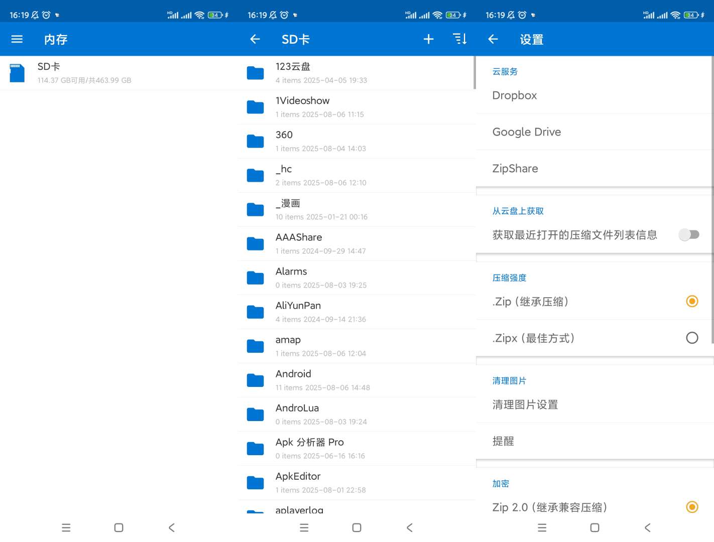 WinZip 解压器工具|最新纯净破解激活版免费下载