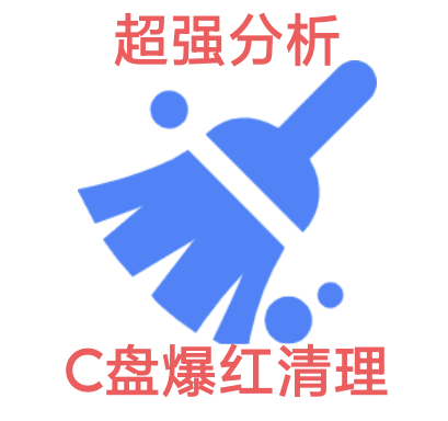 Windows Cleaner|最新纯净破解激活版免费下载