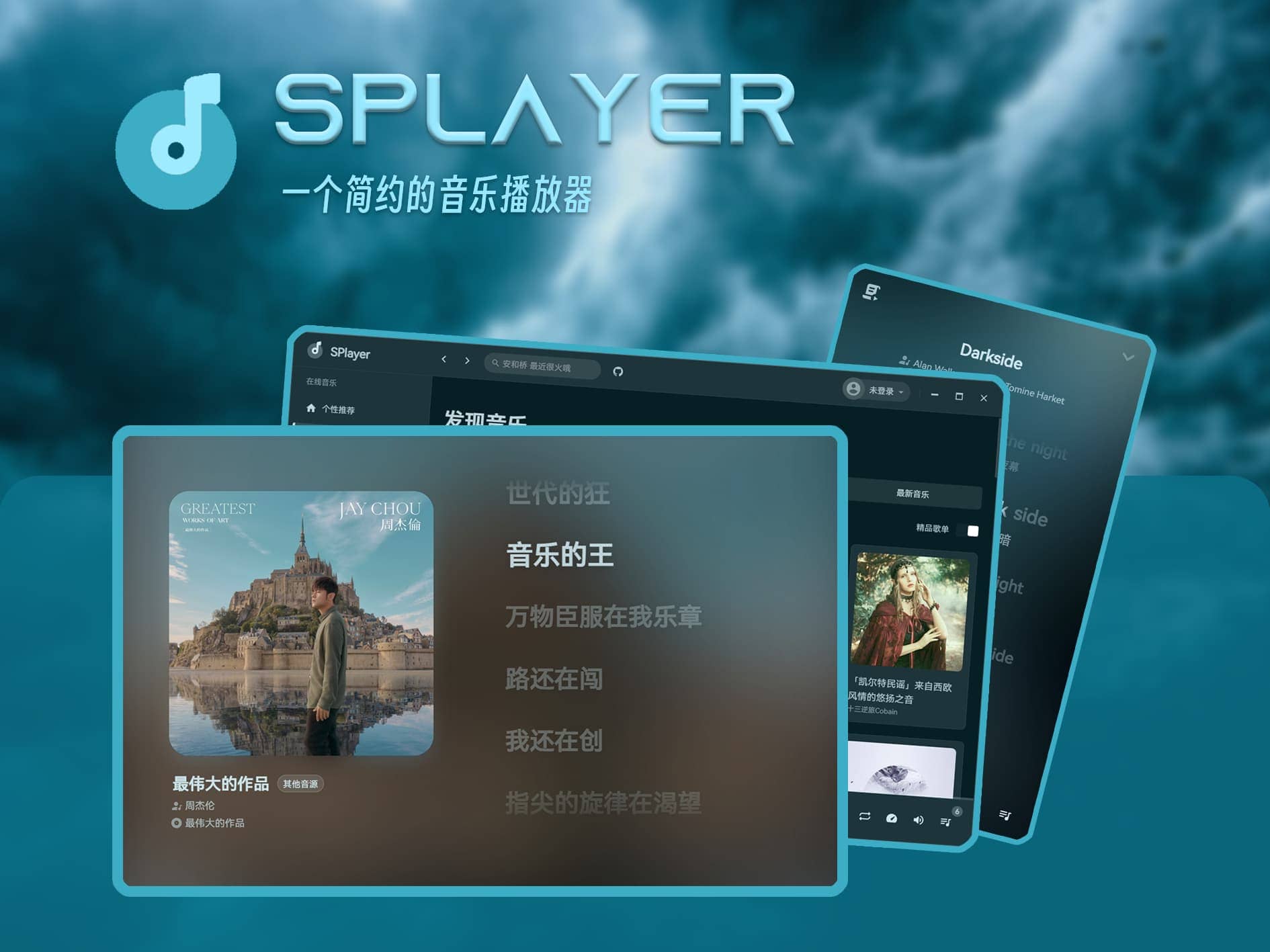 SPlayer|最新纯净破解激活版免费下载
