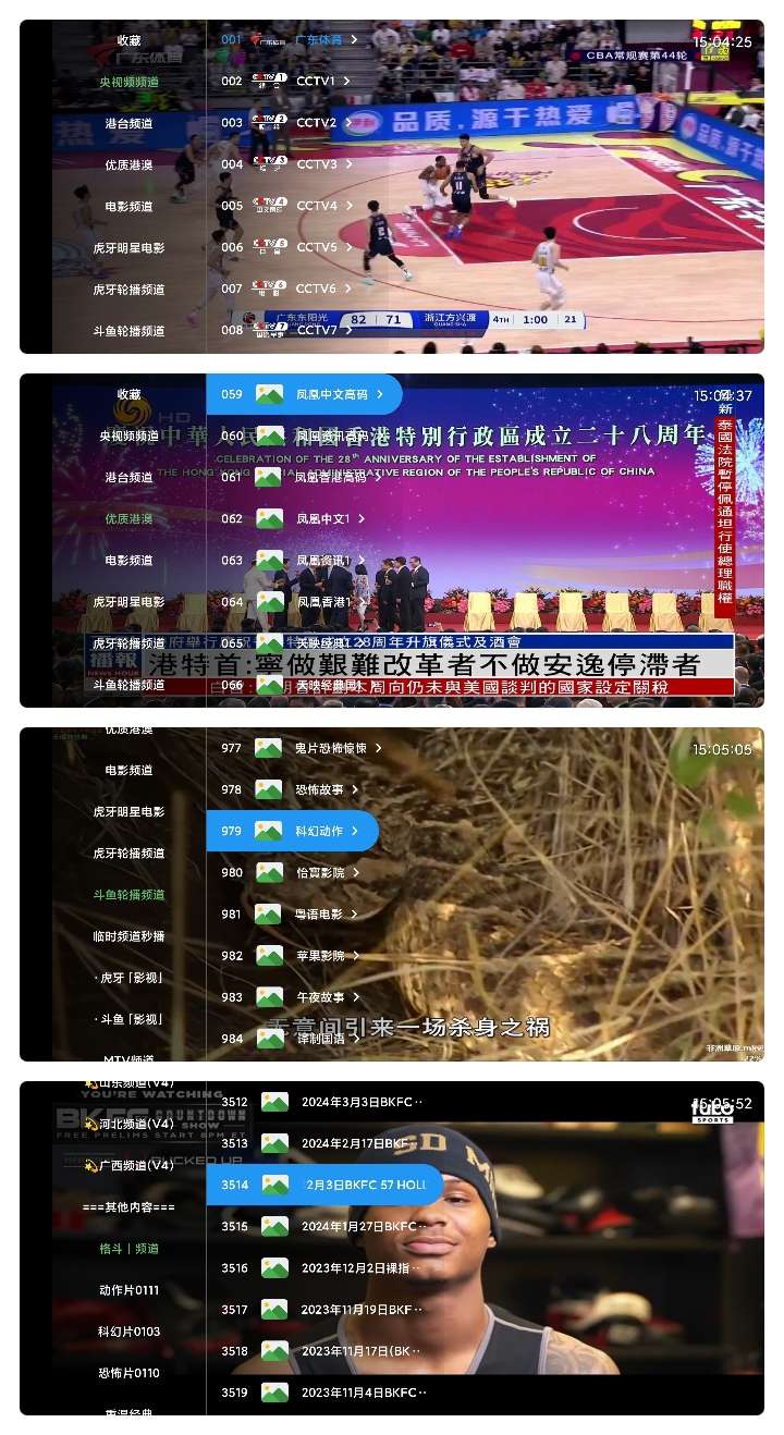 前线电视|最新纯净破解激活版免费下载