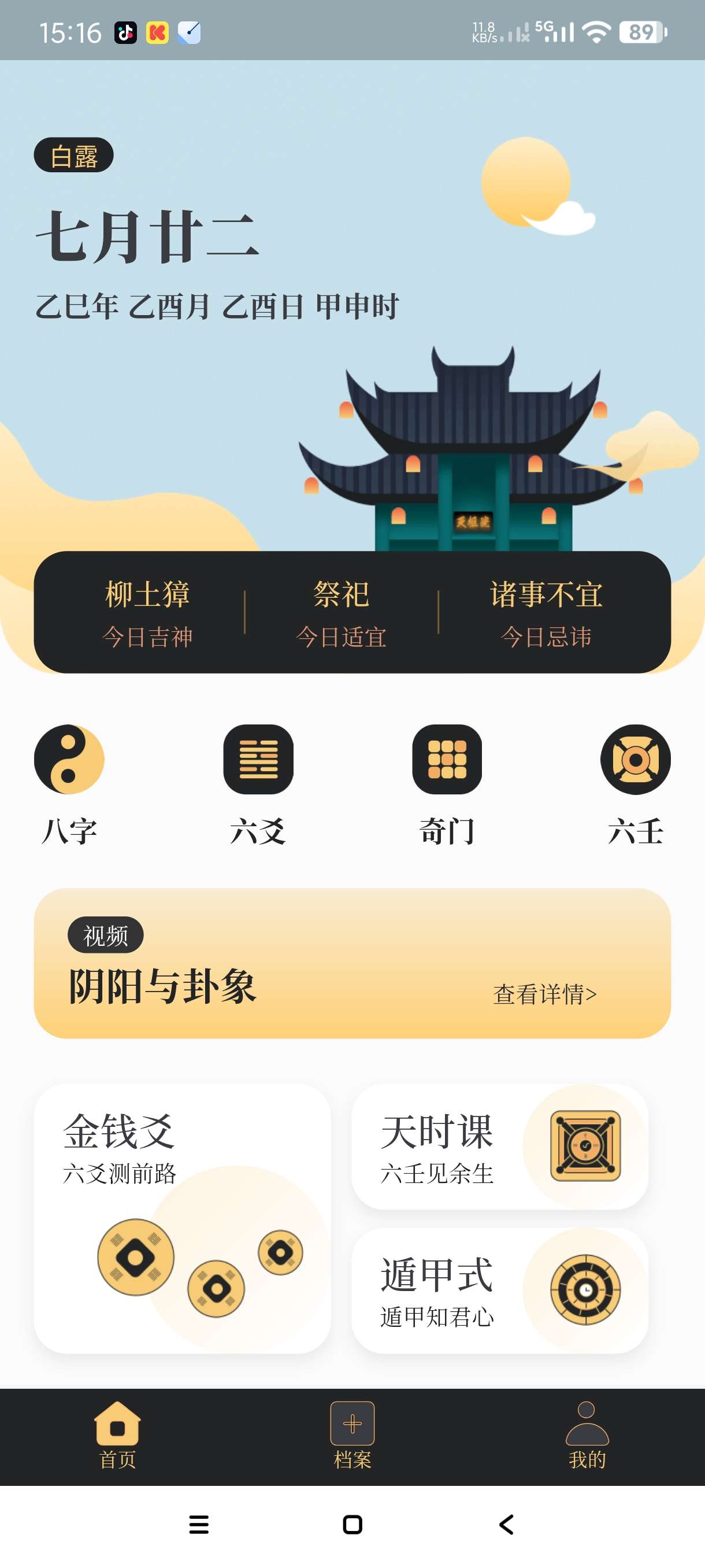星阙|最新纯净破解激活版免费下载