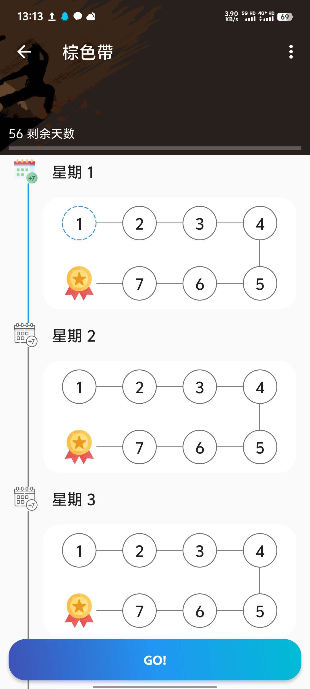 空手道锻炼|最新纯净破解激活版免费下载