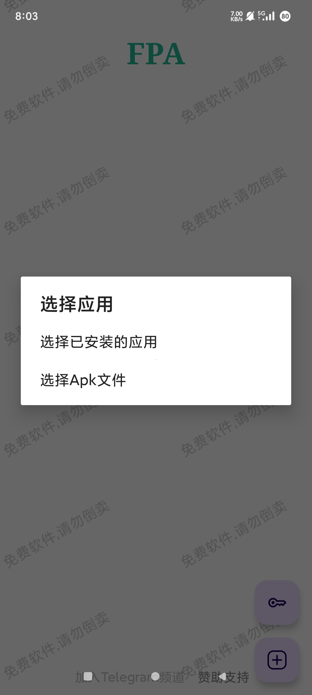 FPA功能展示
