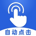 连点器大师|最新纯净破解激活版免费下载