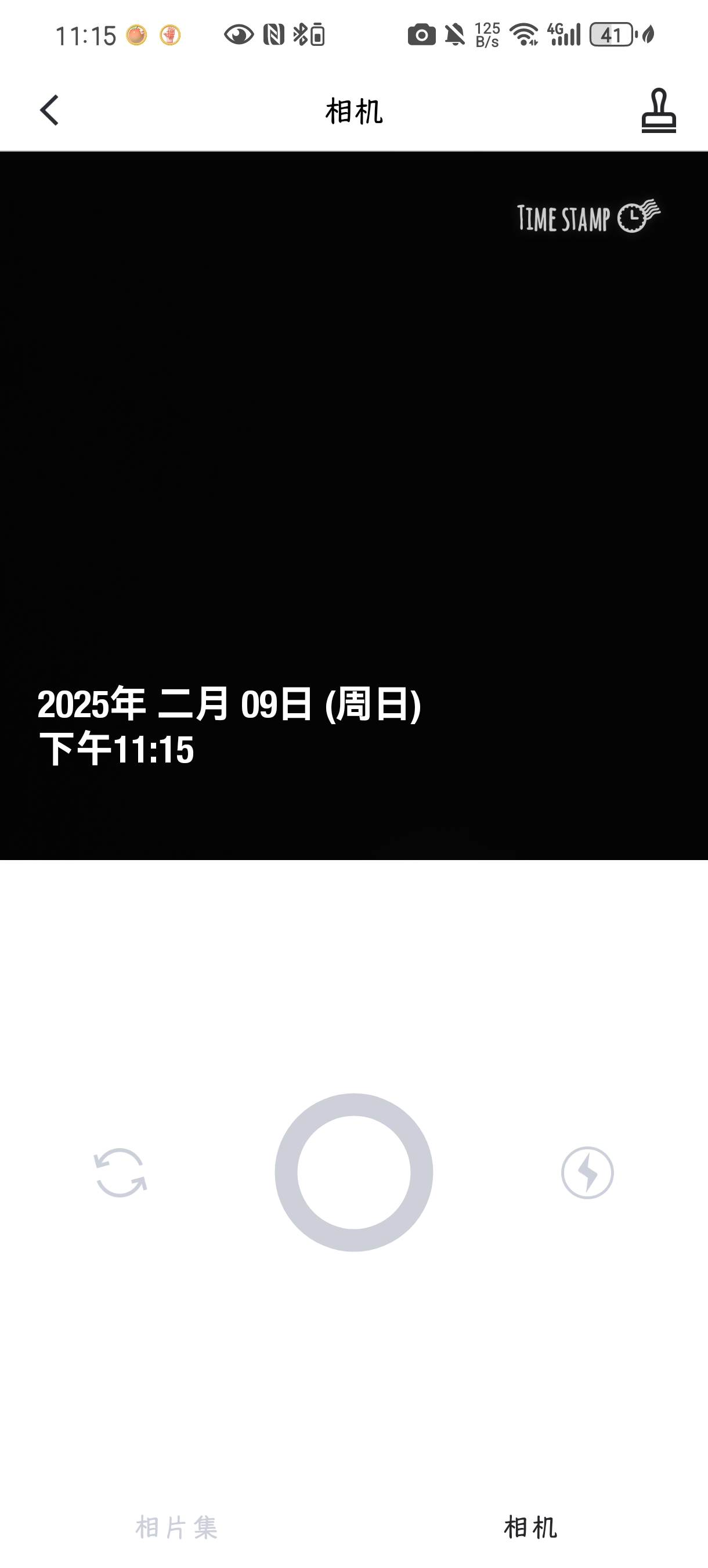 最好记|最新纯净破解激活版免费下载