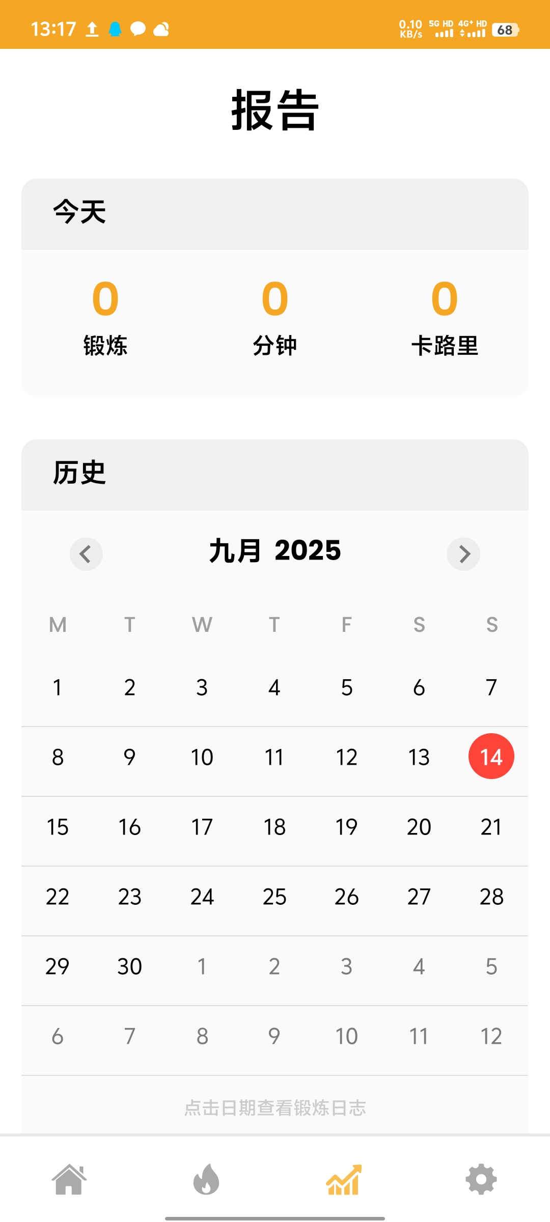 Home Workout|最新纯净破解激活版免费下载