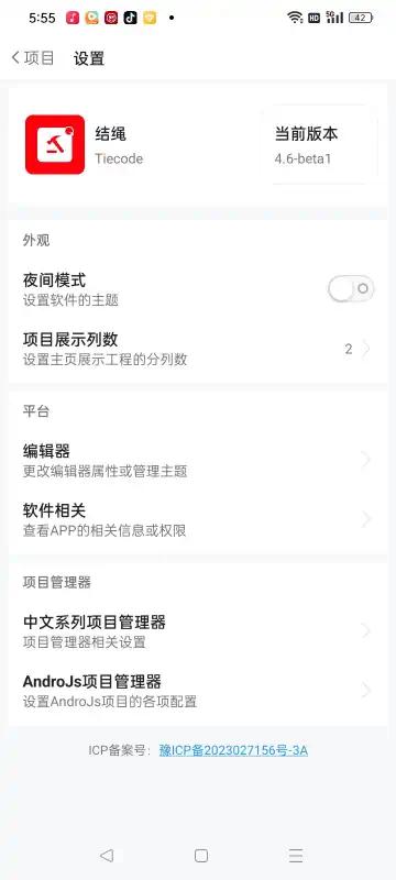 结绳|最新纯净破解激活版免费下载