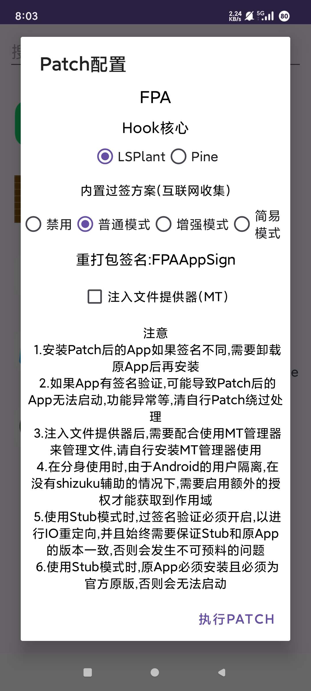 FPA操作界面