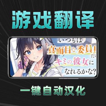 岛风游戏翻译|最新纯净破解激活版免费下载