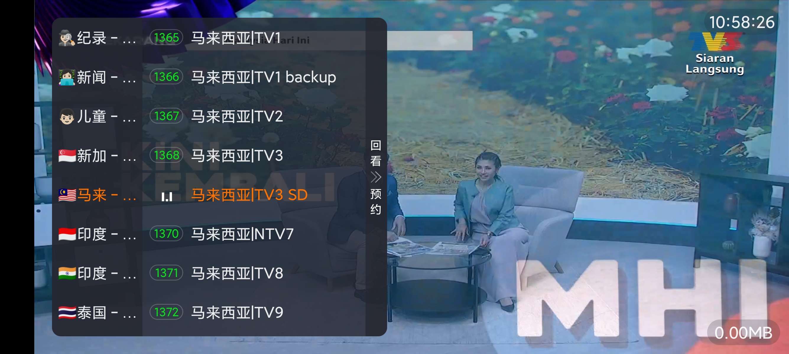 蚂蚁直播|最新纯净破解激活版免费下载