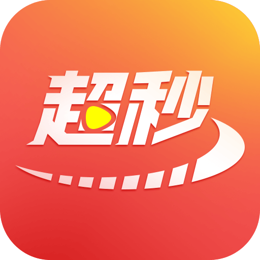 超秒直播 电视家TV直播盒子|最新纯净破解激活版免费下载