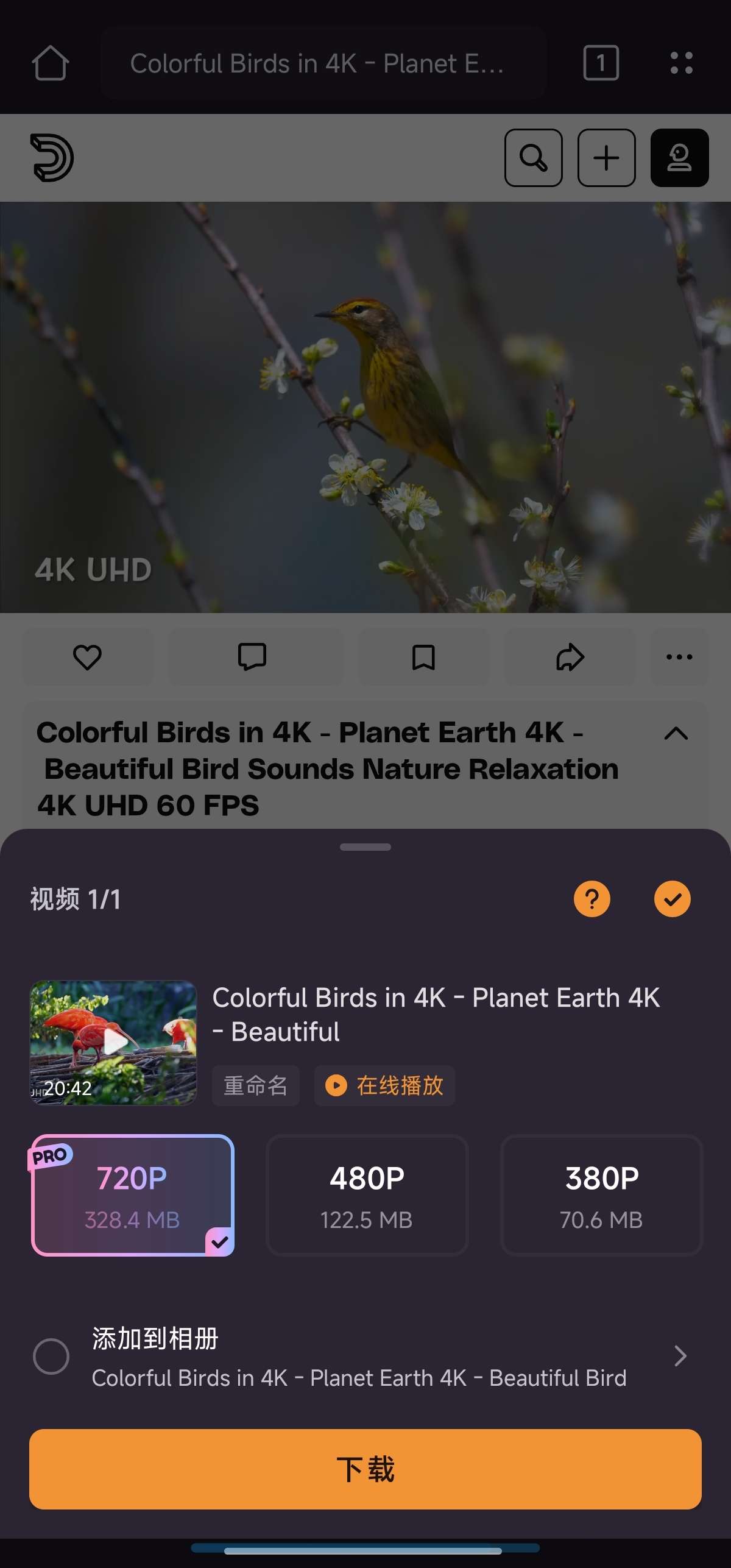 X 下载器|最新纯净破解激活版免费下载