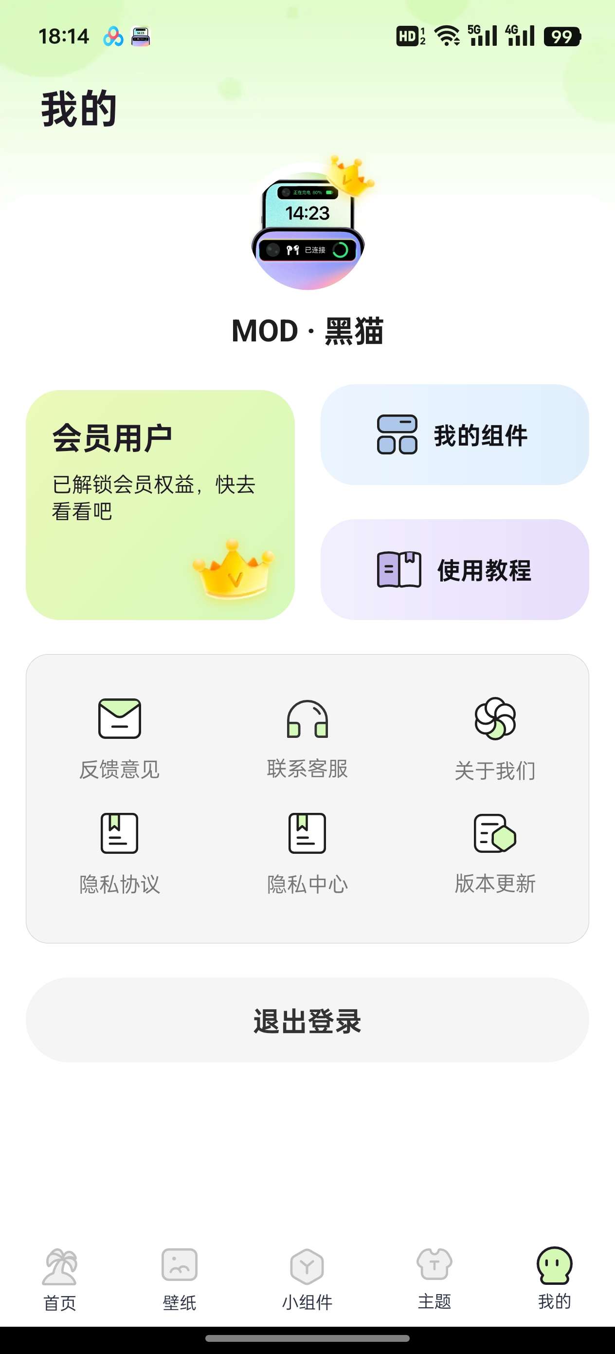 灵动屿|最新纯净破解激活版免费下载